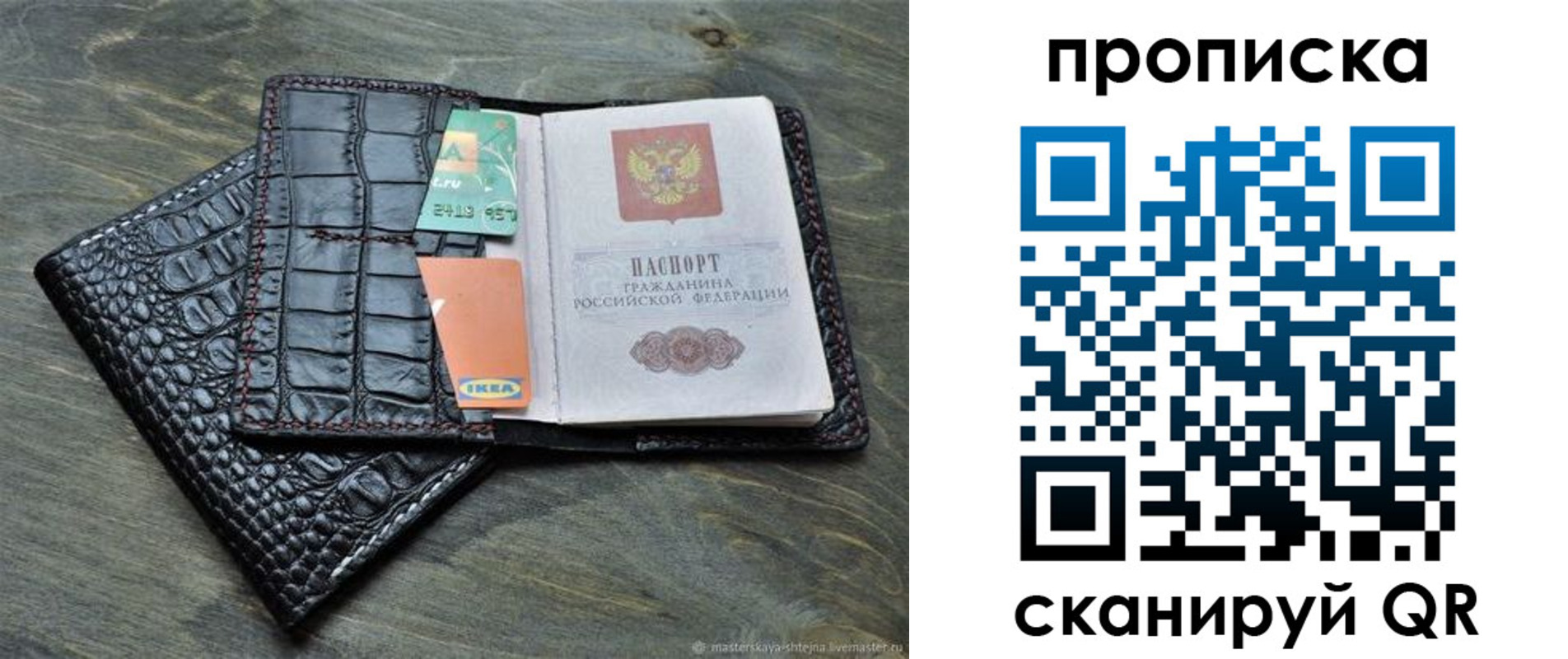 прописка для кредита в Алейске