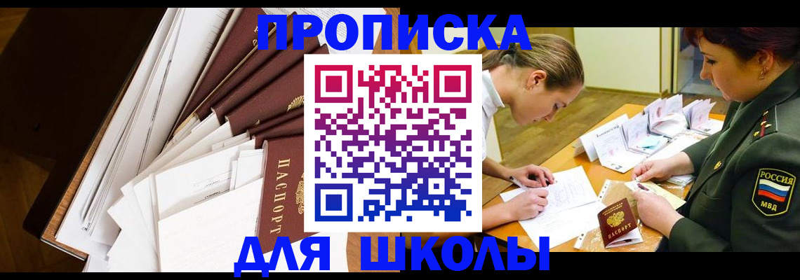 прописка штамп в Алейске