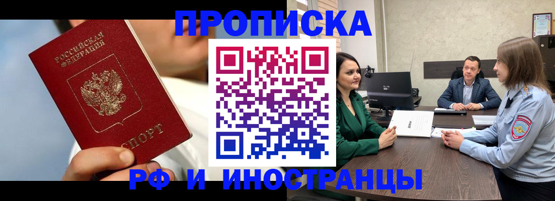 временная регистрация адрес в Алейске