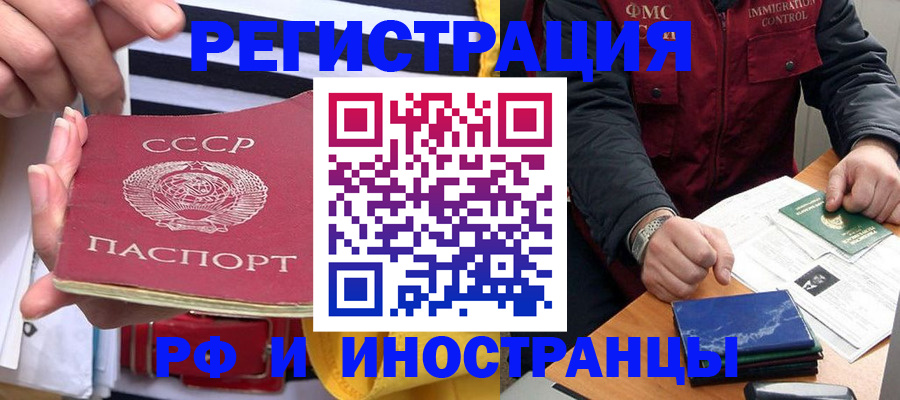 временная регистрация в квартире в Алейске